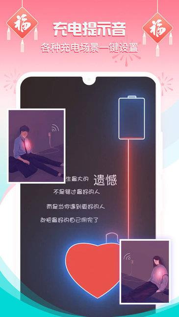 主题壁纸桌面  v1.8.2图1
