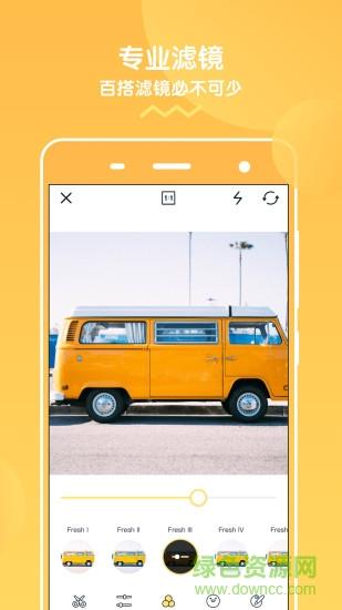 挡脸相机  v1.0.0图3