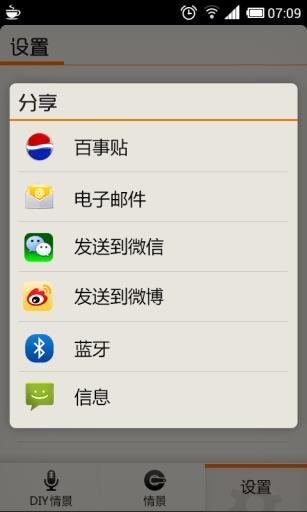 来电精灵  v2.0.3图3