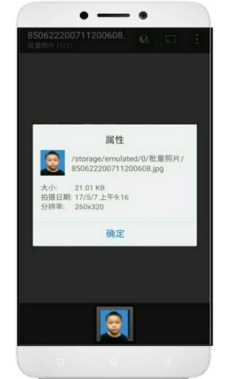 学籍专业相机  v59.plus图4