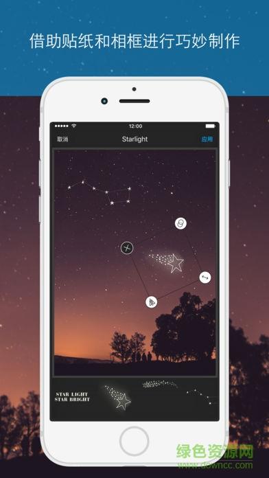 aviary照片编辑器  v4.12.9.1301图4