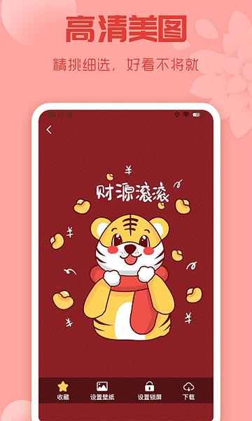 唯美动态壁纸  v1.0.1图1