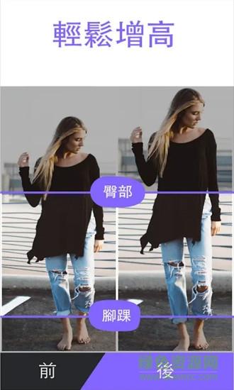 魔鬼身材变变变  v3.1.1图1