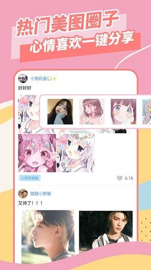 全局壁纸  v1.5.3图2