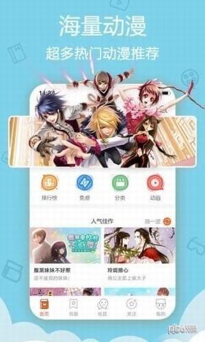 追梦动漫  v1.0图5