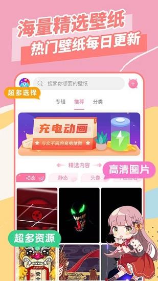 全局壁纸  v1.5.3图4