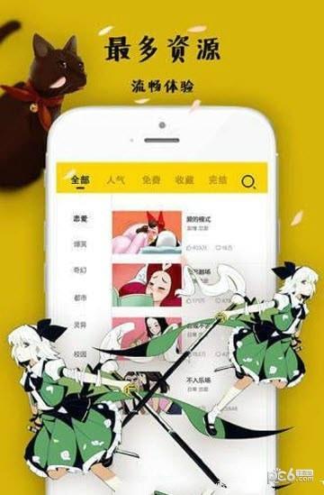 小胖漫画  v1.0图2