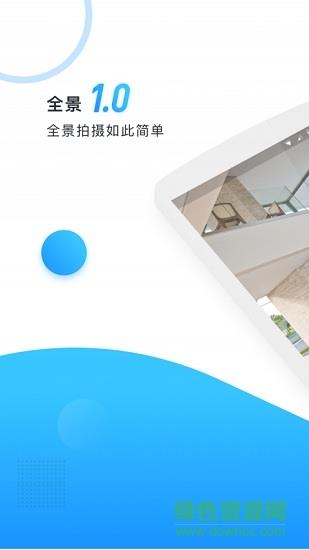 AW全景  v1.0图2