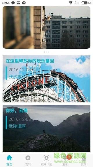游拍拍手机版  v1.0.0图1