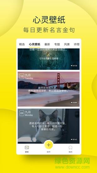 豹趣魔屏  v1.0.8图3