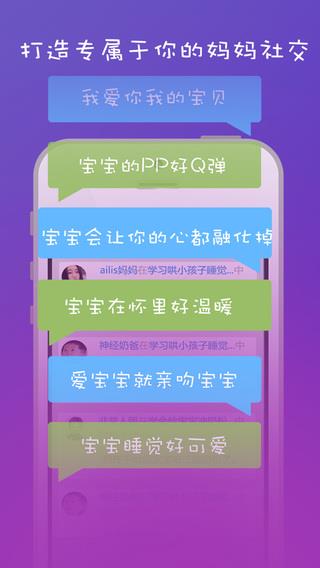 元子育儿  v3.0.0图4