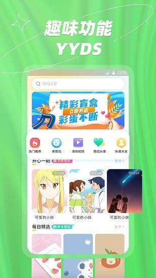 炫彩桌面壁纸大全  v1.0.3图2