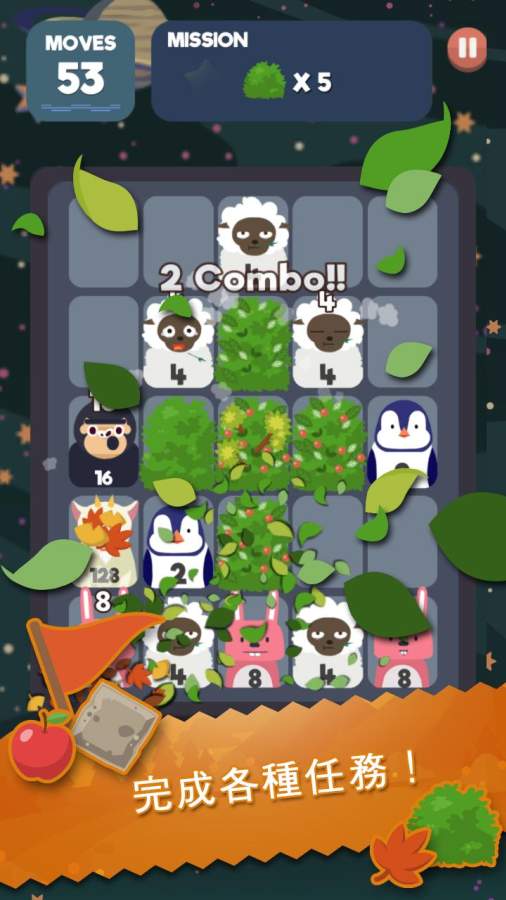 2048节奏  v1.0.3.38图2