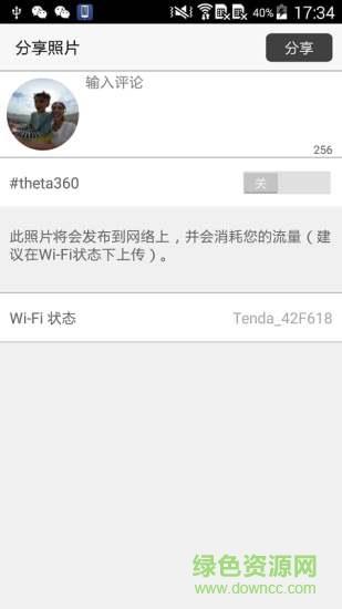 理光景达s  v1.26.0图3