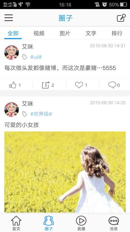 掌护  v1.1.5图4