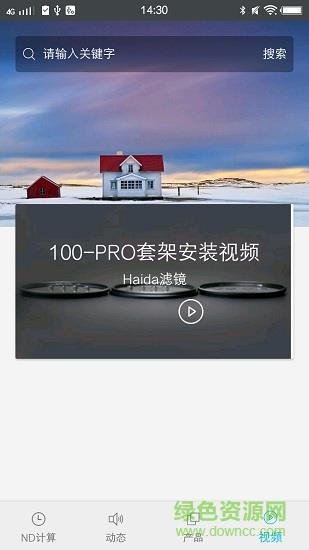 haida  v1.1.5图4
