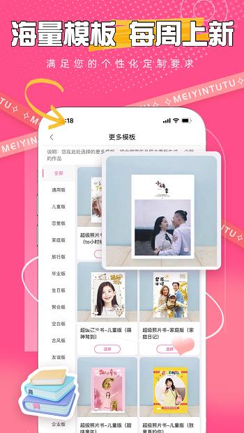 美印兔兔小助手  v2.2.11图2