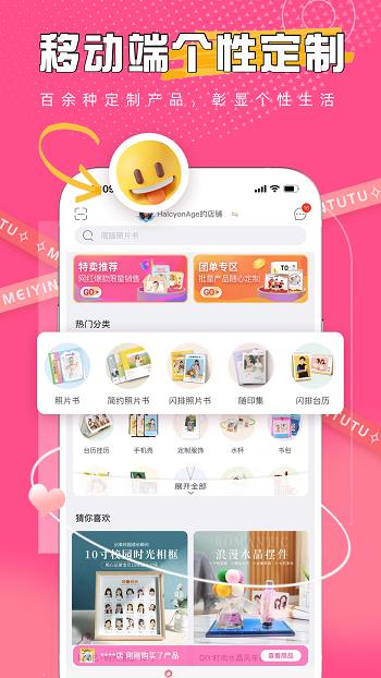 美印兔兔小助手  v2.2.11图1