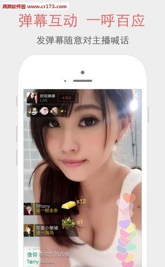 LiveApp直播  v3.9.1图2