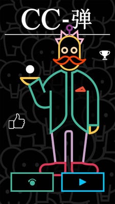 CC弹  v1.22图4
