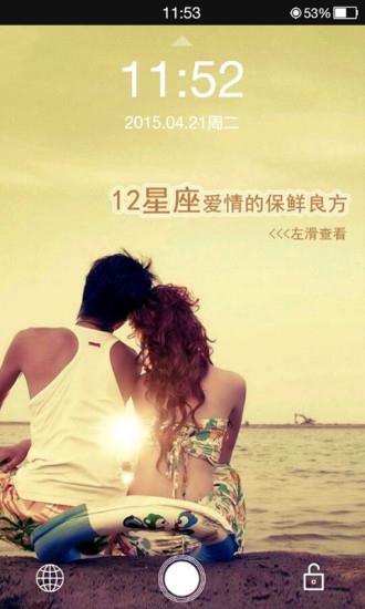 酷赚锁屏
