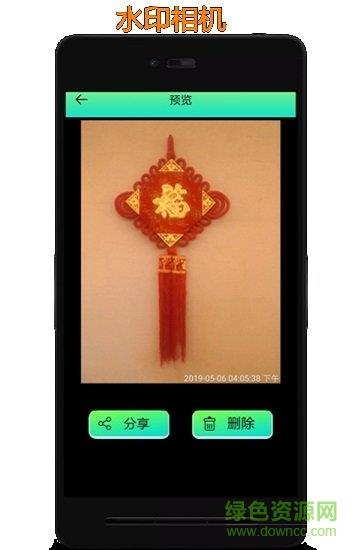 水印制作相机