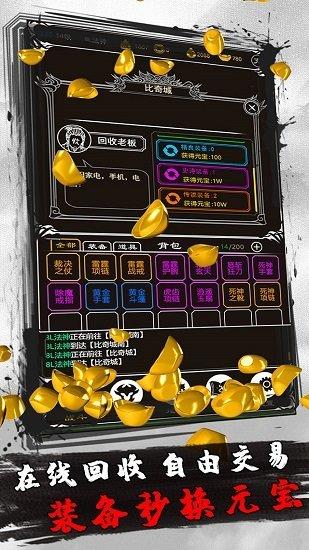 土城争霸文字版