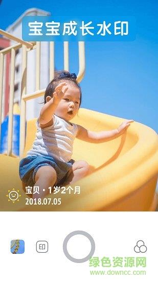 水印相机今日  v1.1.115图3