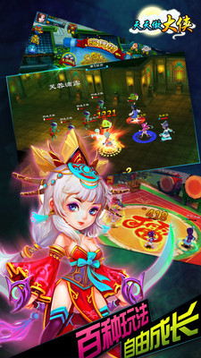 天天做大侠手游  v0.6图4