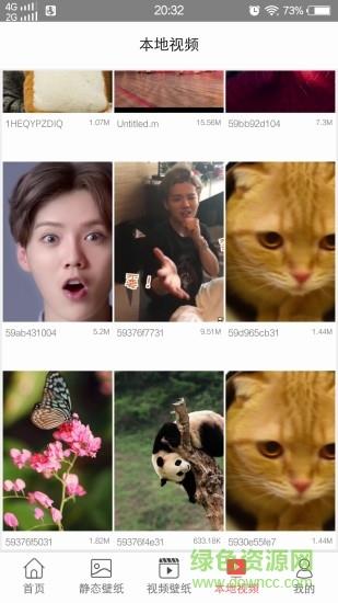 旋风壁纸  v1.1.0图1
