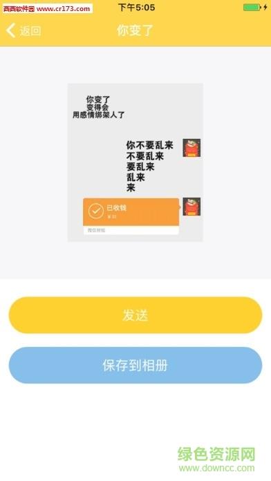 骑士装X神器  v1.0.0图1