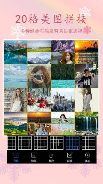 拼图p图编辑  v2.2.4图4