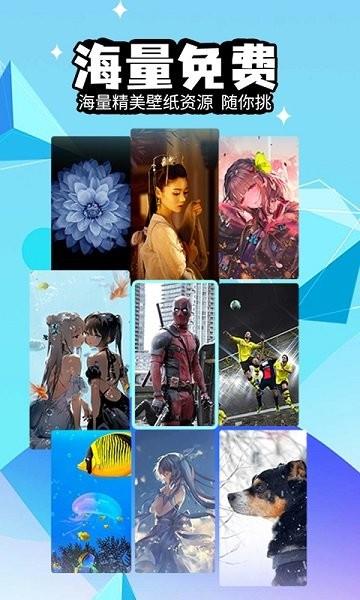 幻彩壁纸4D  v1.1.1图1