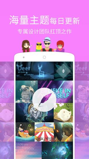 GO桌面加强版(GO Launcher EX)  v5.29图4
