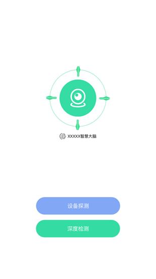 安一助手  v1.1.0图1