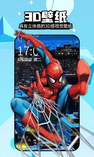 幻彩壁纸4D  v1.1.1图2