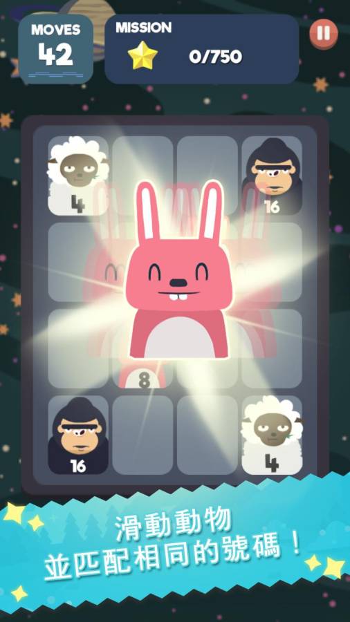 2048节奏  v1.0.3.38图4