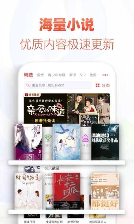 追书神器阅读版  v4.72.15图1