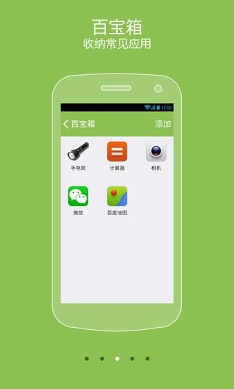 91老人桌面  v1.0.5图4
