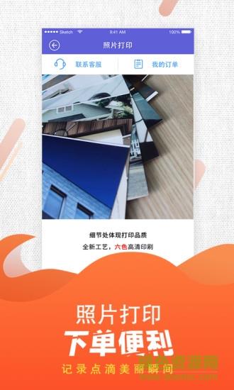 魔力相册  v3.0.1图2