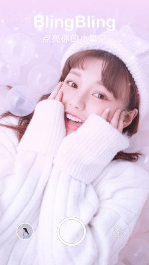 BlingBling特效相机  v1.0.0图2