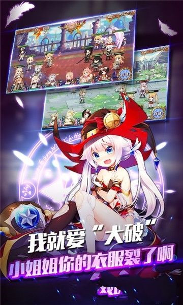 地下城与萌侠  v1.030图1