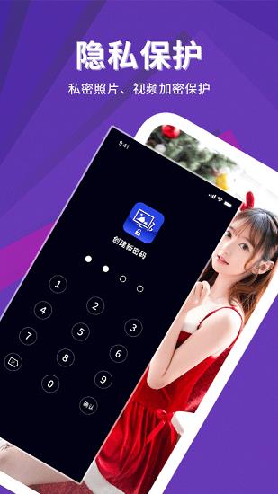 照片管家  v1.8图1