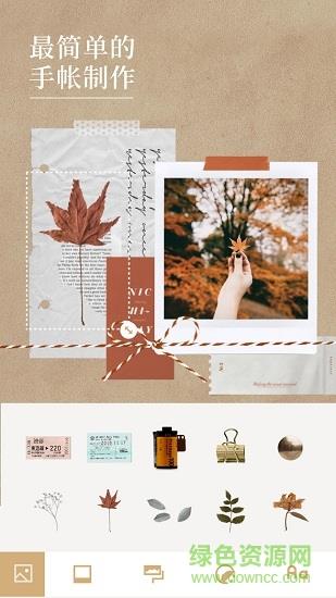 nichi日常  v1.6.6.10图1