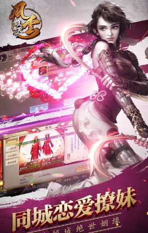 风云雄霸天下手游  v4.0.0.12图2