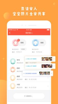 哎呀宝贝  v1.2.36图4