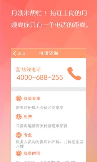月子汇所  v1.0.0.0图4