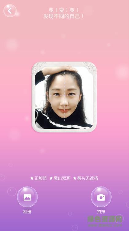 她社区虚拟屋变变变  v5.8图2