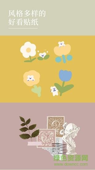 nichi日常  v1.6.6.10图3