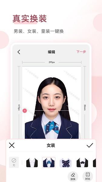 手机证件照  v1.9.3图1